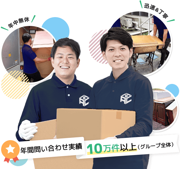 アクト岡山スタッフ画像